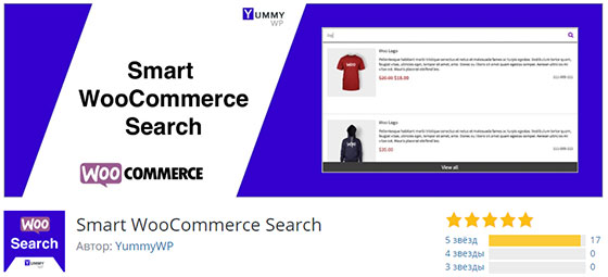 Smart WooCommerce Search