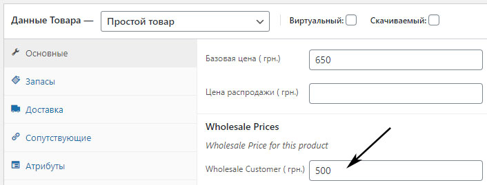 Wholesale Prices - оптовые цены