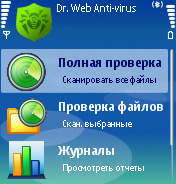 Dr.Web для Symbian