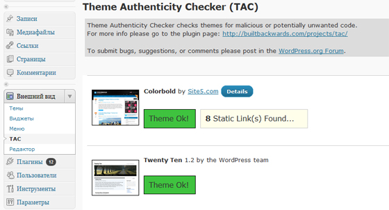 Theme Authenticity Checker (TAC)