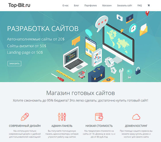 Top-Bit.biz — веб-студия разработки