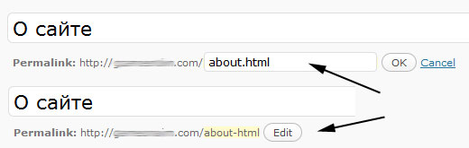Добавить URL в страницы WordPress