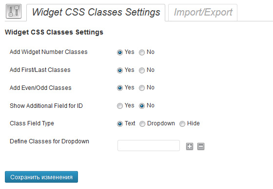Настройки плагина Widget CSS Classes