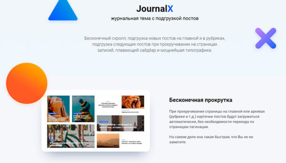 JournalX